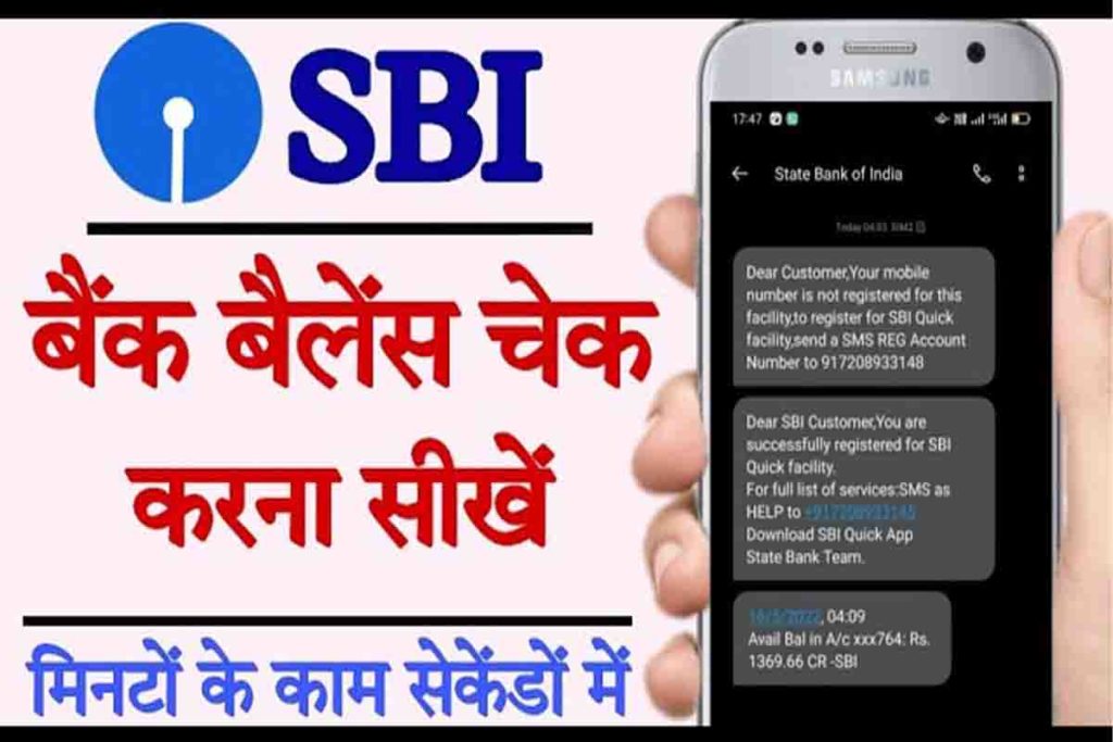 SBI Account Balance Check Step By Step How To Check State Bank Of