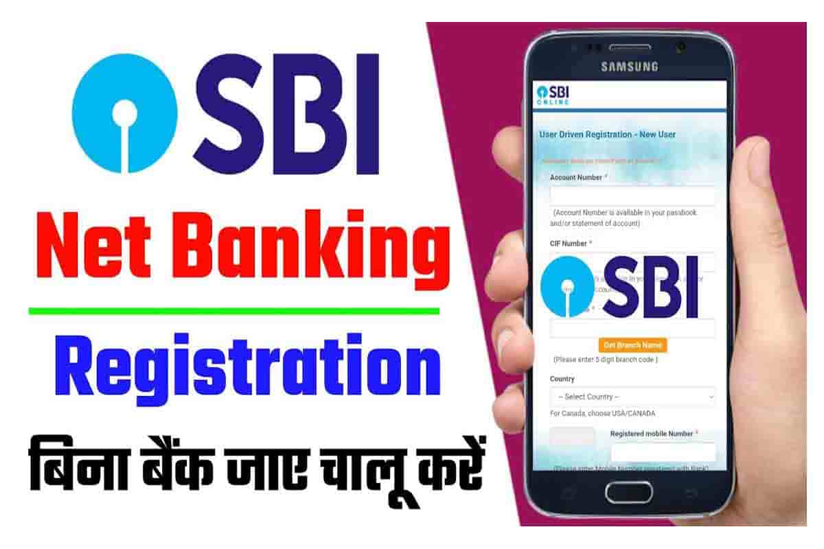 SBI Internet Banking Registration 2022