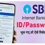 SBI Internet Banking User ID And Password Reset