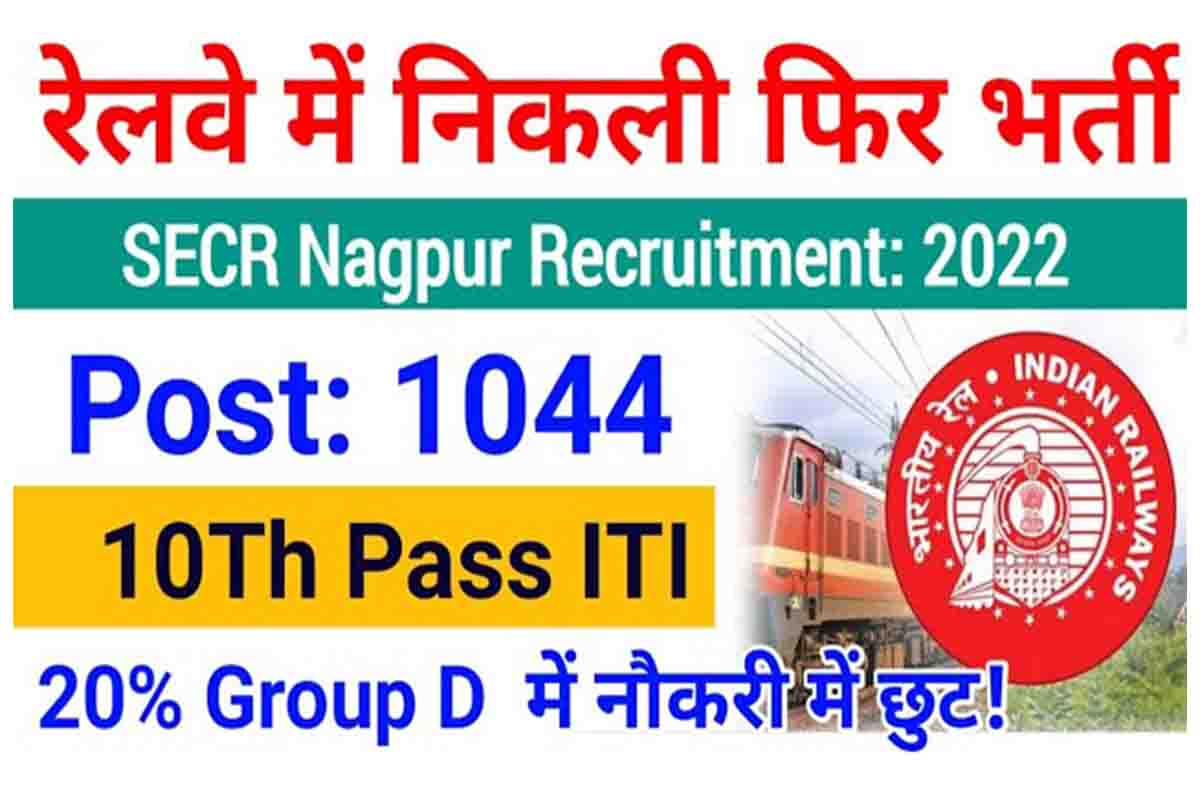 SECR Nagpur Division Apprentice Recruitment 2022
