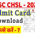SSC CHSL Tier 1 Admit Card 2022