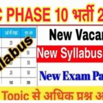 SSC Selection Post Phase 10 Syllabus 2022