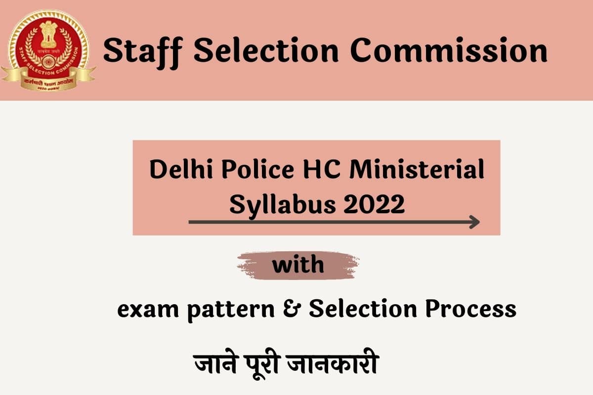 Delhi Police HC Ministerial Syllabus 2022