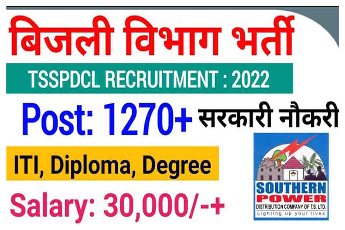 TSSPDCL Recruitment 2022