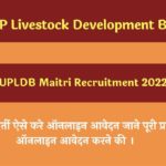 UPLDB Maitri Recruitment 2022