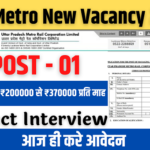 UP Metro Recruitment 2022