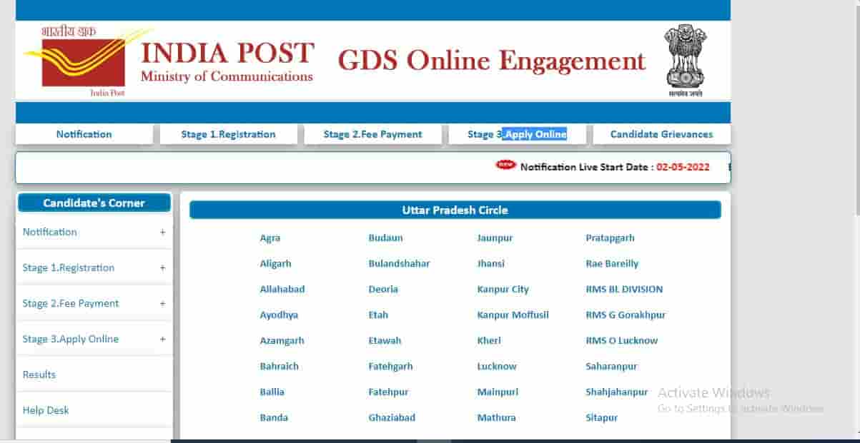 UP Post Office Recruitment 2022