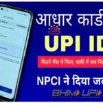 UPI Aadhaar Payment