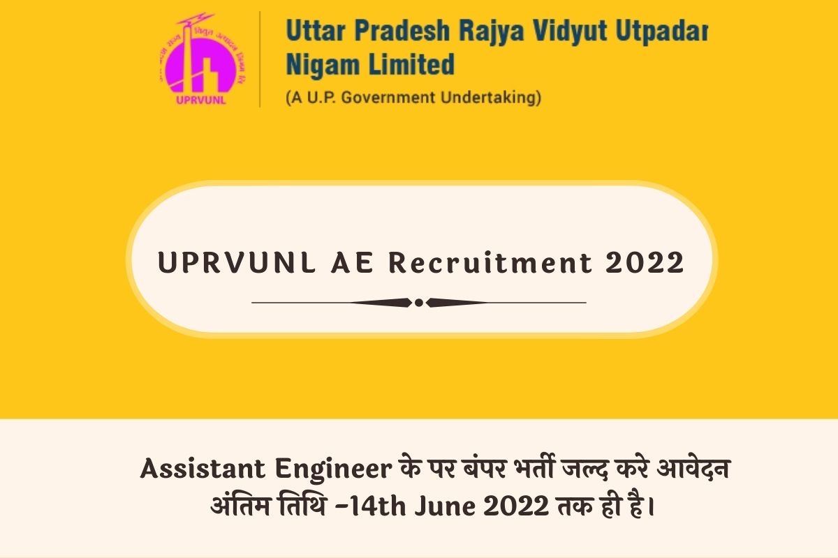 UPRVUNL AE Recruitment 2022: