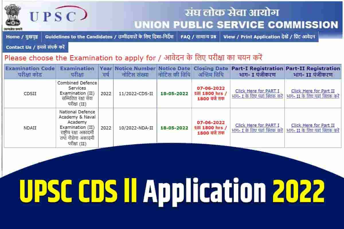 UPSC CDS ll Application 2022