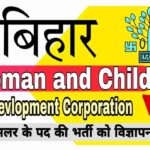 WCD Counsellors Recruitment 2022