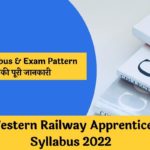 Western Railway Apprentice Syllabus 2022