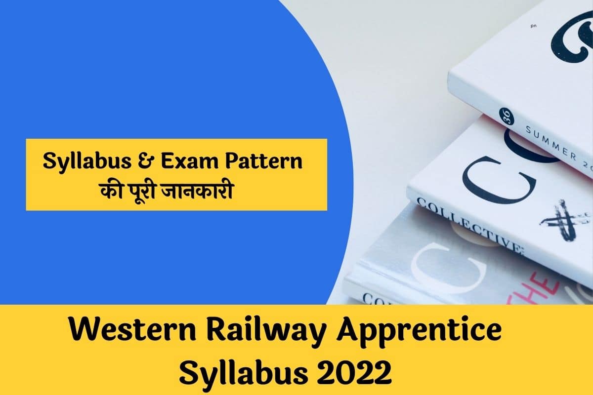 Western Railway Apprentice Syllabus 2022
