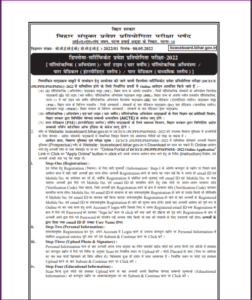 Bihar Polytechnic Online Form 2022