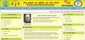 Income Certificate Apply Online Bihar