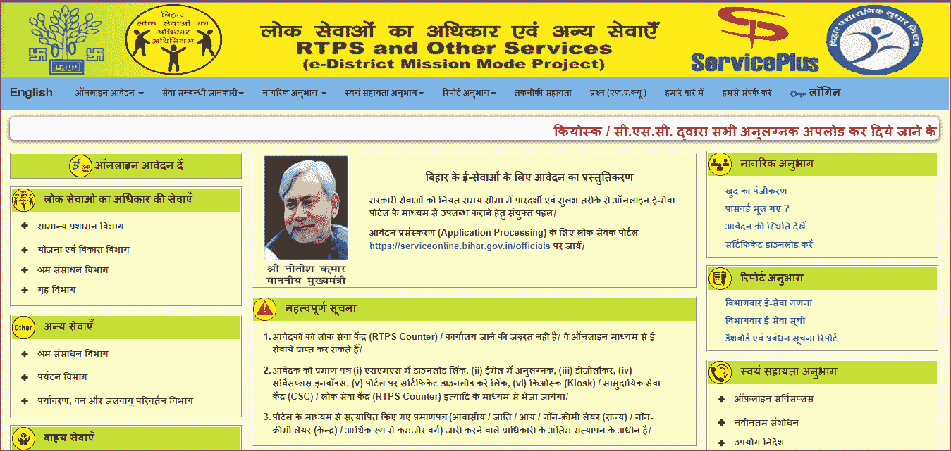 Income Certificate For Scholarship