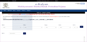 E Kalyan 10th Scholarship 5th Payment List 