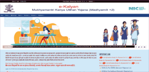 E Kalyan Scholarship New Update