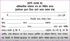 OBC NCL Certificate Apply Bihar 