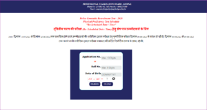 MP Police Physical Admit Card 2022 Released