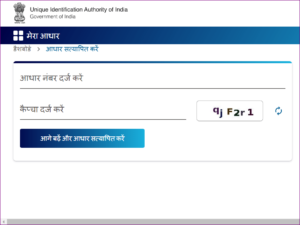 Aadhar Card Me Registered Mobile Number Kaise Pata Kare 