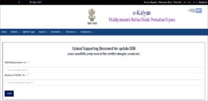 E Kalyan Matric Scholarship Correction