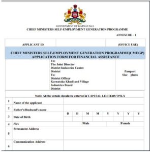CM Self Employment Scheme 2022