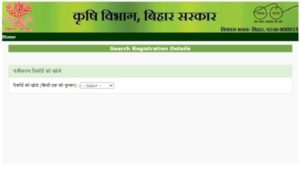 Bihar Kisan Registration 2022