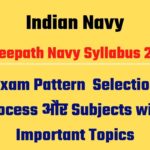 Agneepath Navy Syllabus 2022