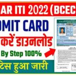 BCECE ITICAT Admit Card 2022