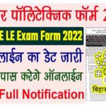BCECE Lateral Entry Form 2022