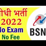 BSNL Haryana Bharti 2022