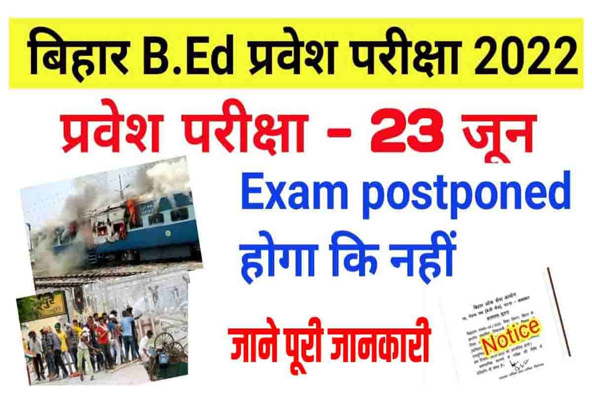 Bihar B.ED Exam Date 2022 Postponed