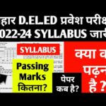 Bihar DELED Entrance Exam Syllabus 2022