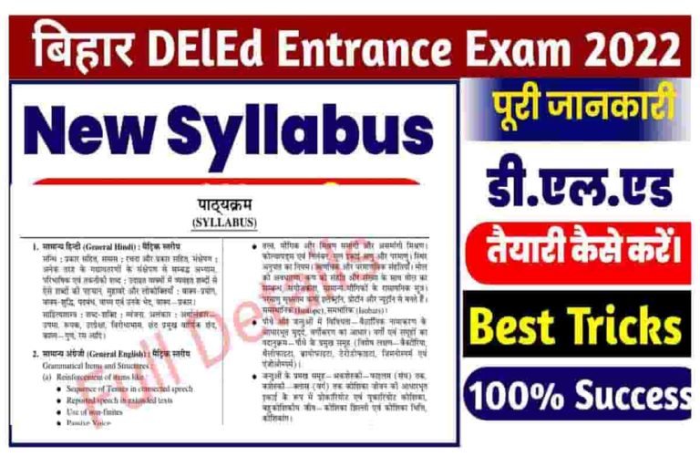 Bihar DElEd Syllabus 2022 Check Subject Wise Syllabus Exam Pattern