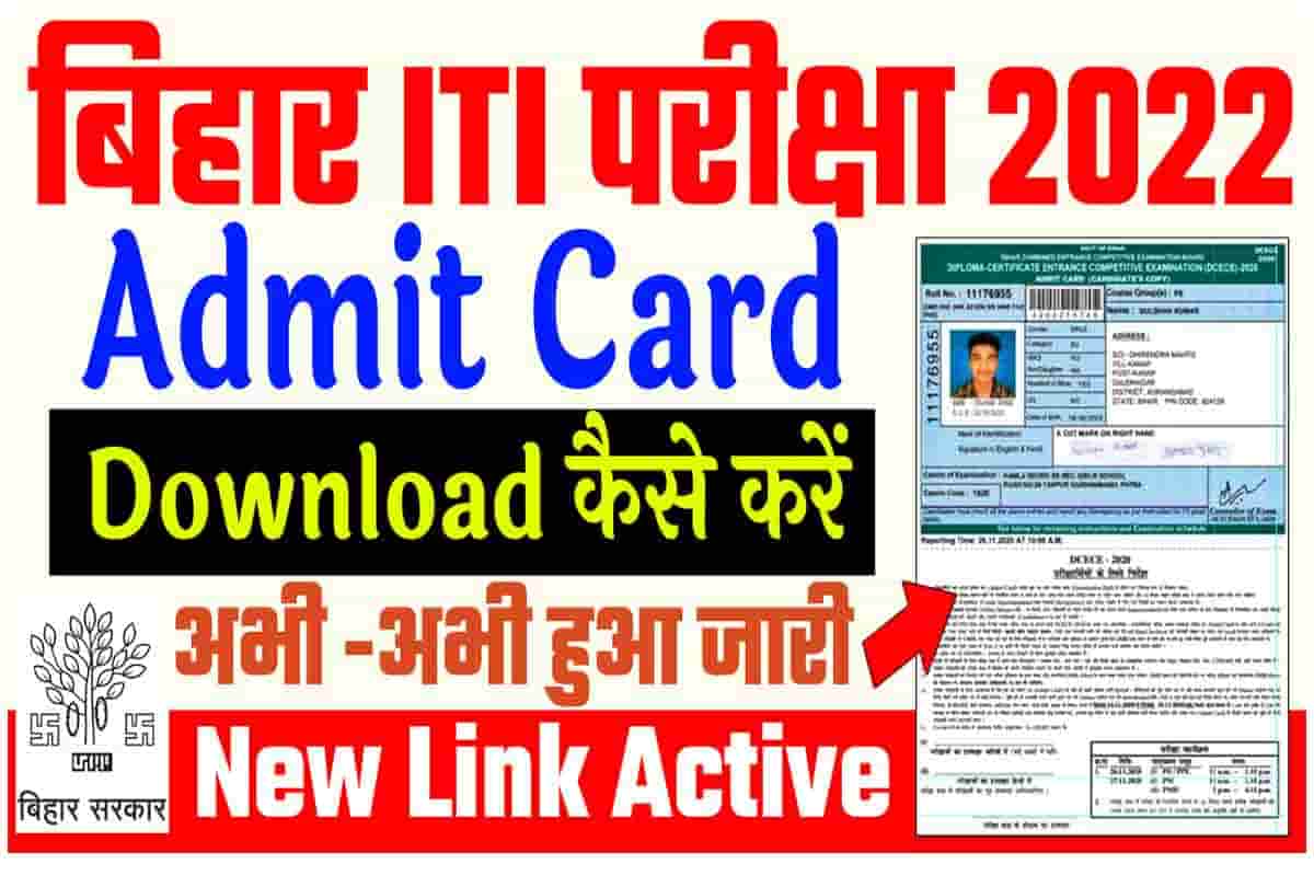 Bihar ITI Admit Card 2022