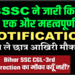Bihar SSC Notification 2022