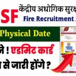 CISF Constable Fire Physical Admit Card 2022