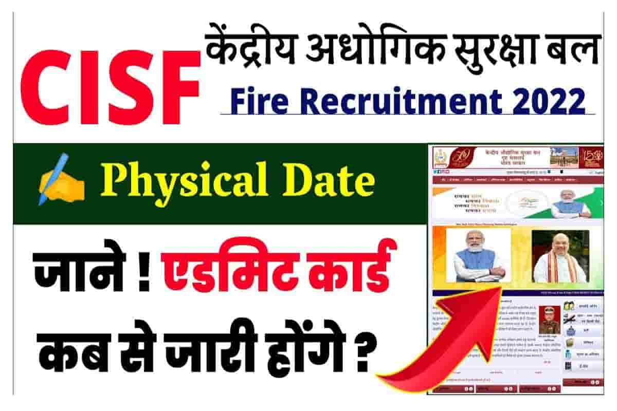 CISF Constable Fire Physical Admit Card 2022