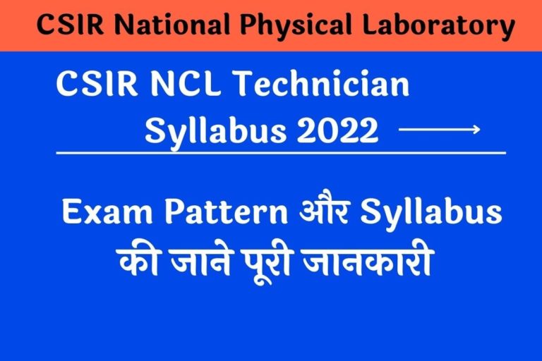 CSIR NCL Technician Syllabus 2022 National Chemical Laboratory Exam