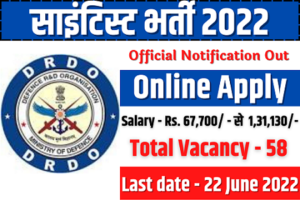 DRDO Scientist Recruitment 2022