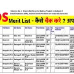 India Post GDS Supplementary List 2022