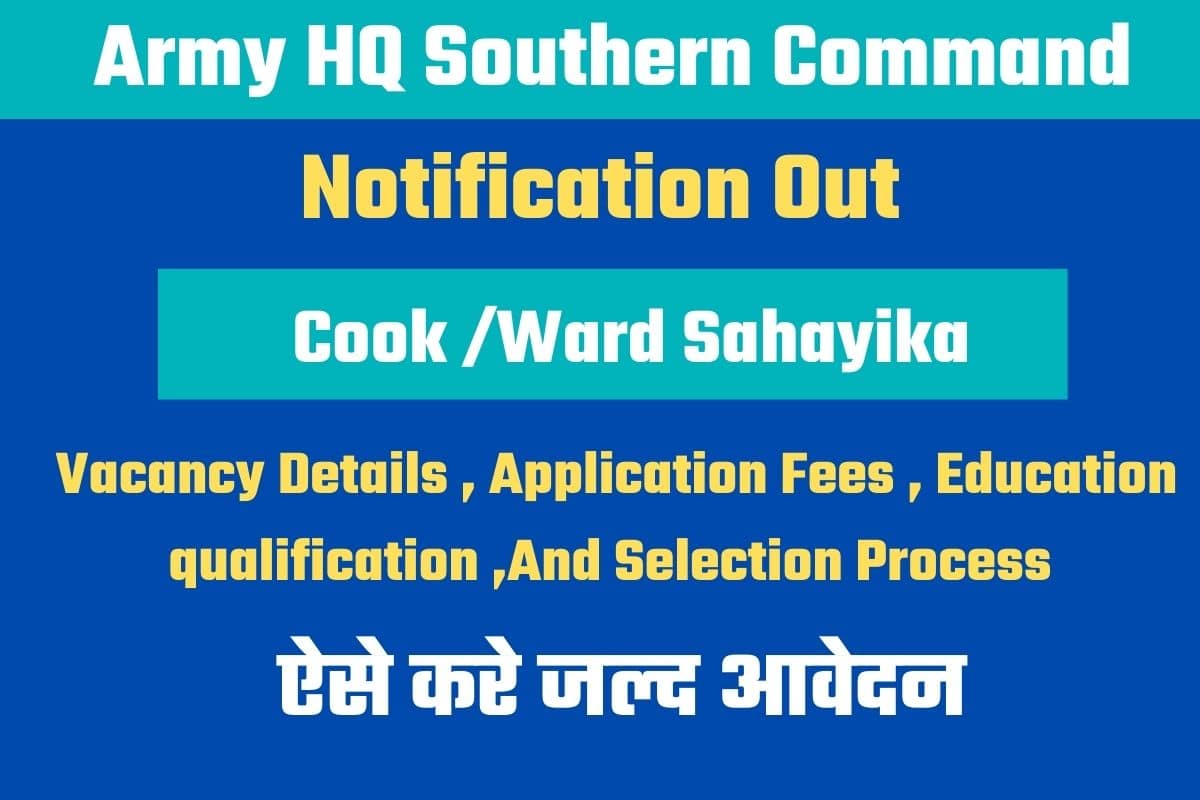 HQ Southern Command MH Ahmednagar Recruitment 2022