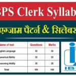 IBPS Clerk Xll Syllabus 2022