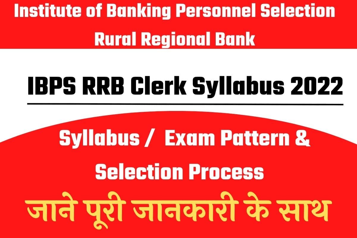 IBPS RRB Clerk Syllabus 2022