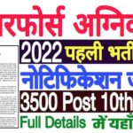 Indian AIR Force Agniveer Recruitment 2022