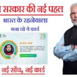 Indian Citizenship Card 2022