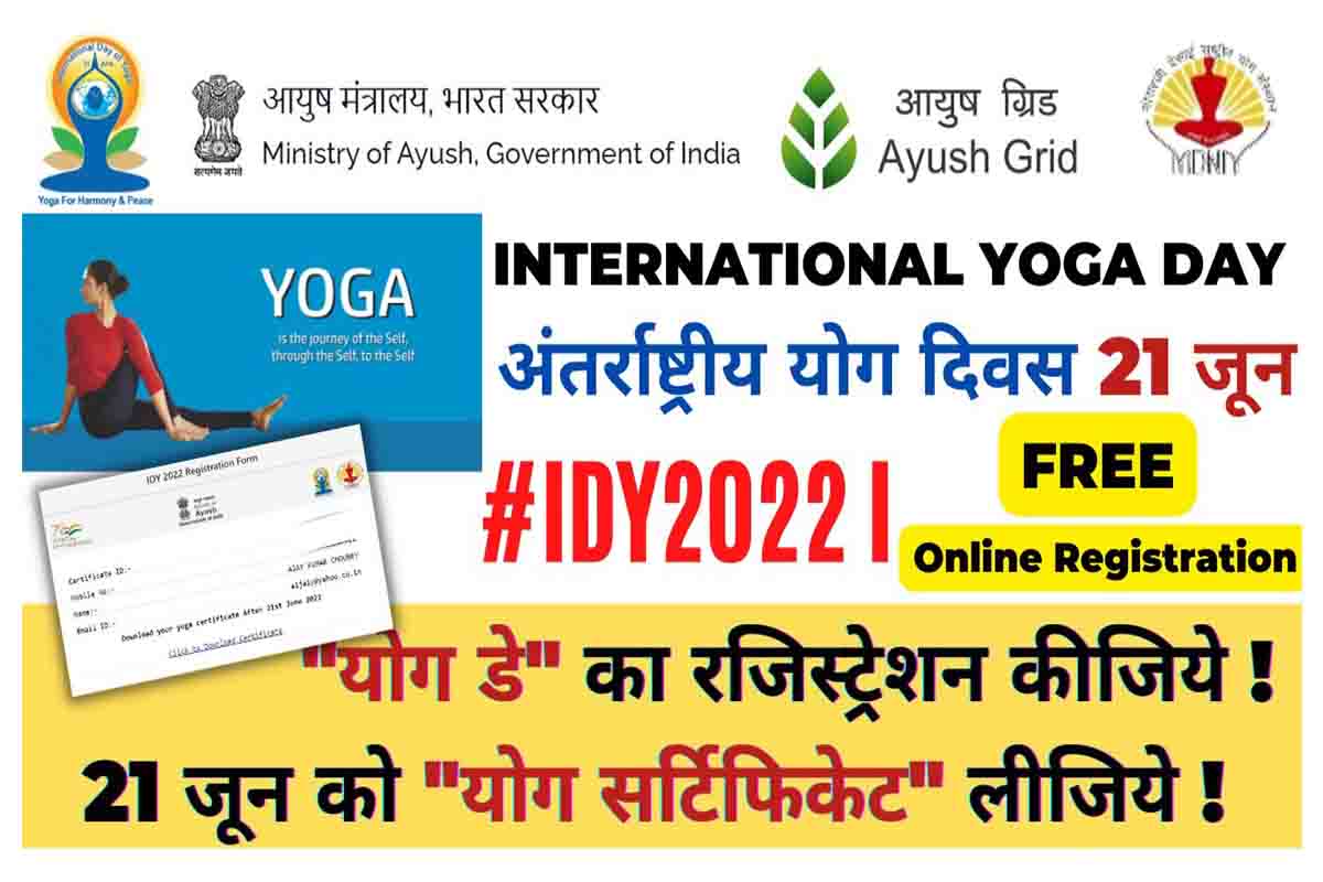 International Yoga Day Registration 2022
