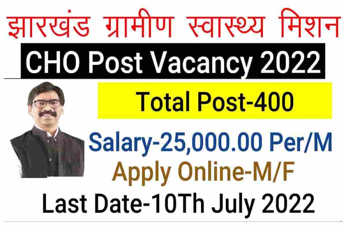 Jharkhand CHO Recruitment 2022