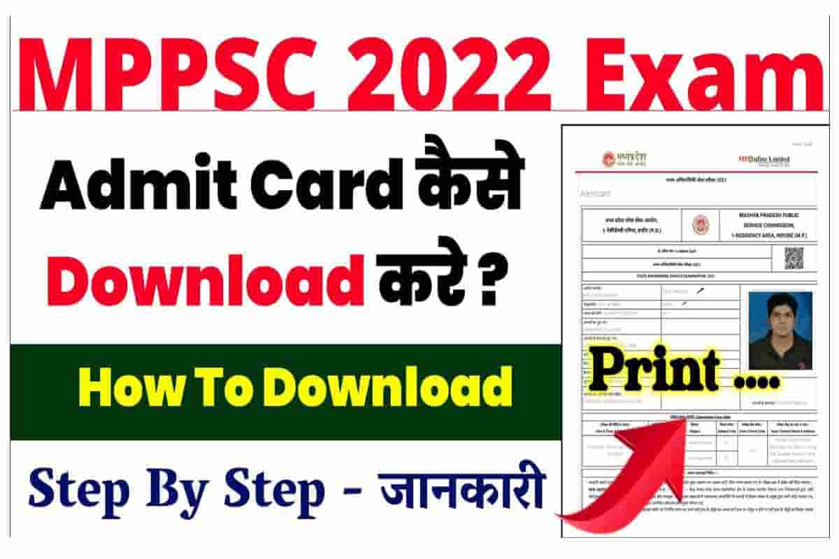 MPPSC Pre Admit Card 2022